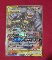 Carte Pokémon rare Marshadow & Machamp GX Tag Team 2019