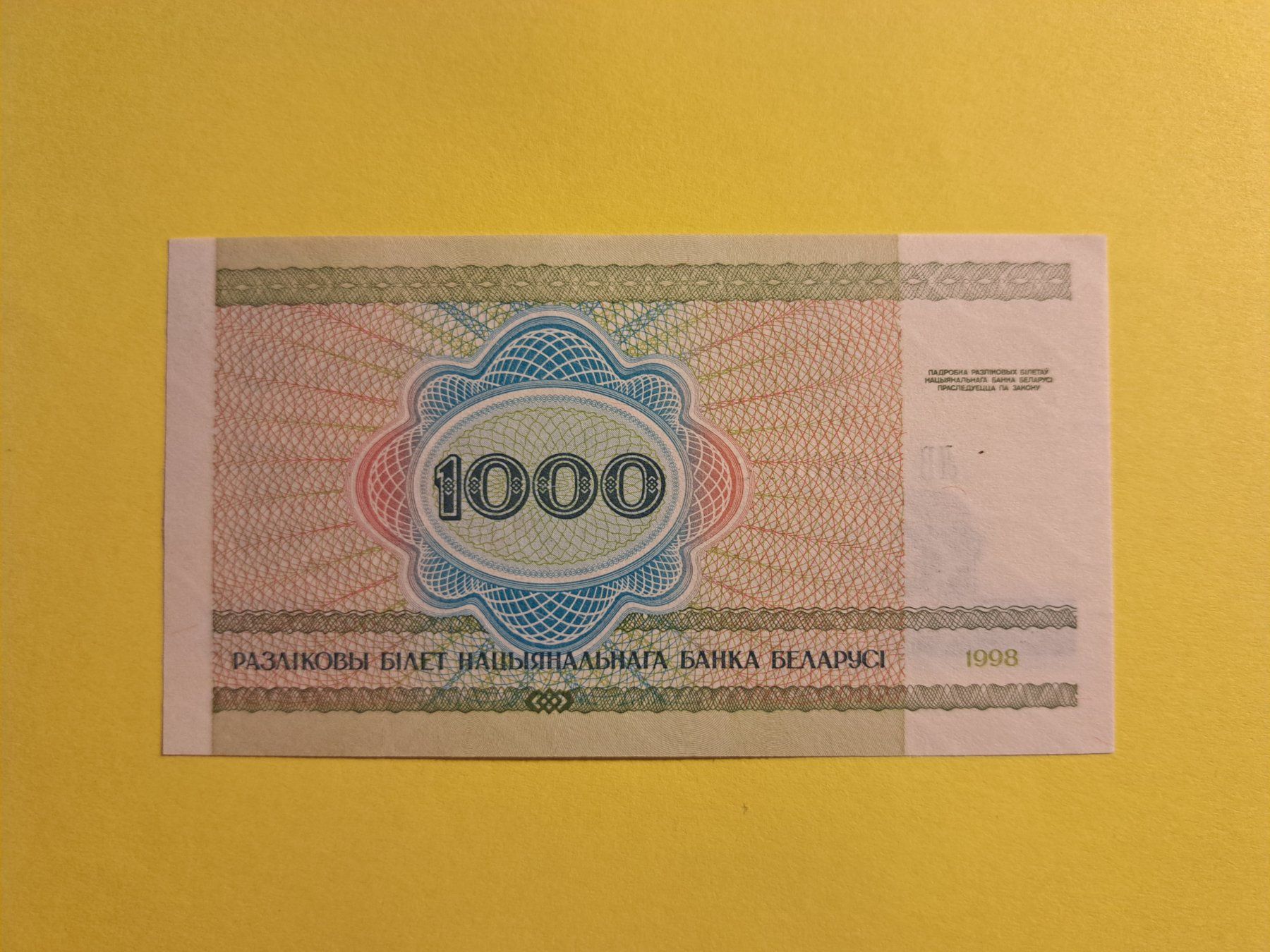 Banconote: BELARUS - 3x 1000 Rubel 1998 UNC – Nuovo (secondo la descrizione) da Wichtrach venduto da LuckyLuke69 4