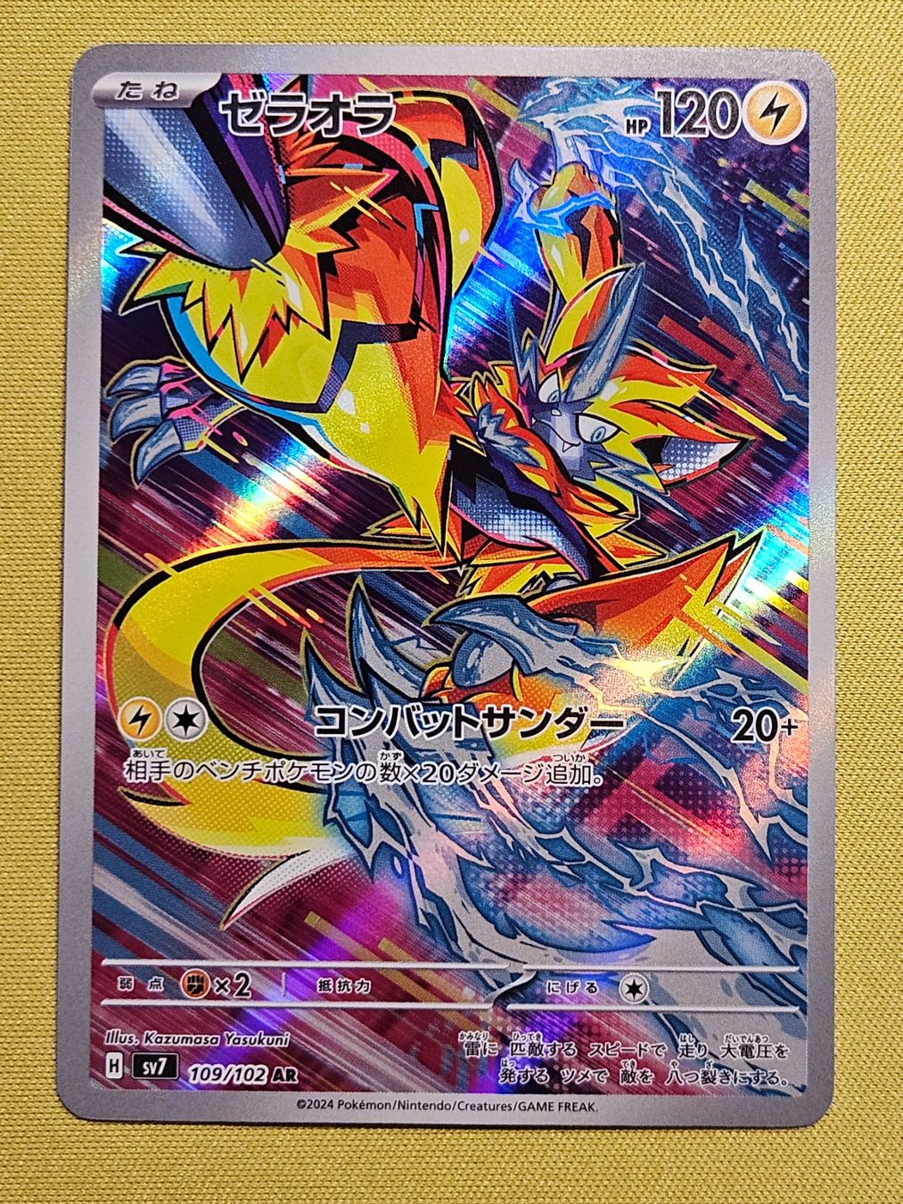 Pokémon Carte collezionabili: sv7 Stellar Miracle - Zeraora 109/102 AR – Usato da Bellinzona venduto da Pokemarco