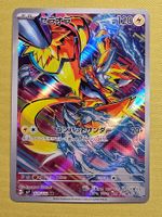 sv7 Stellar Miracle - Zeraora 109/102 AR