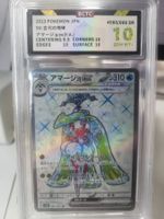 Fruyal Tsareena ex 080/066 SR Ancient Roar BCTC 10 Slab