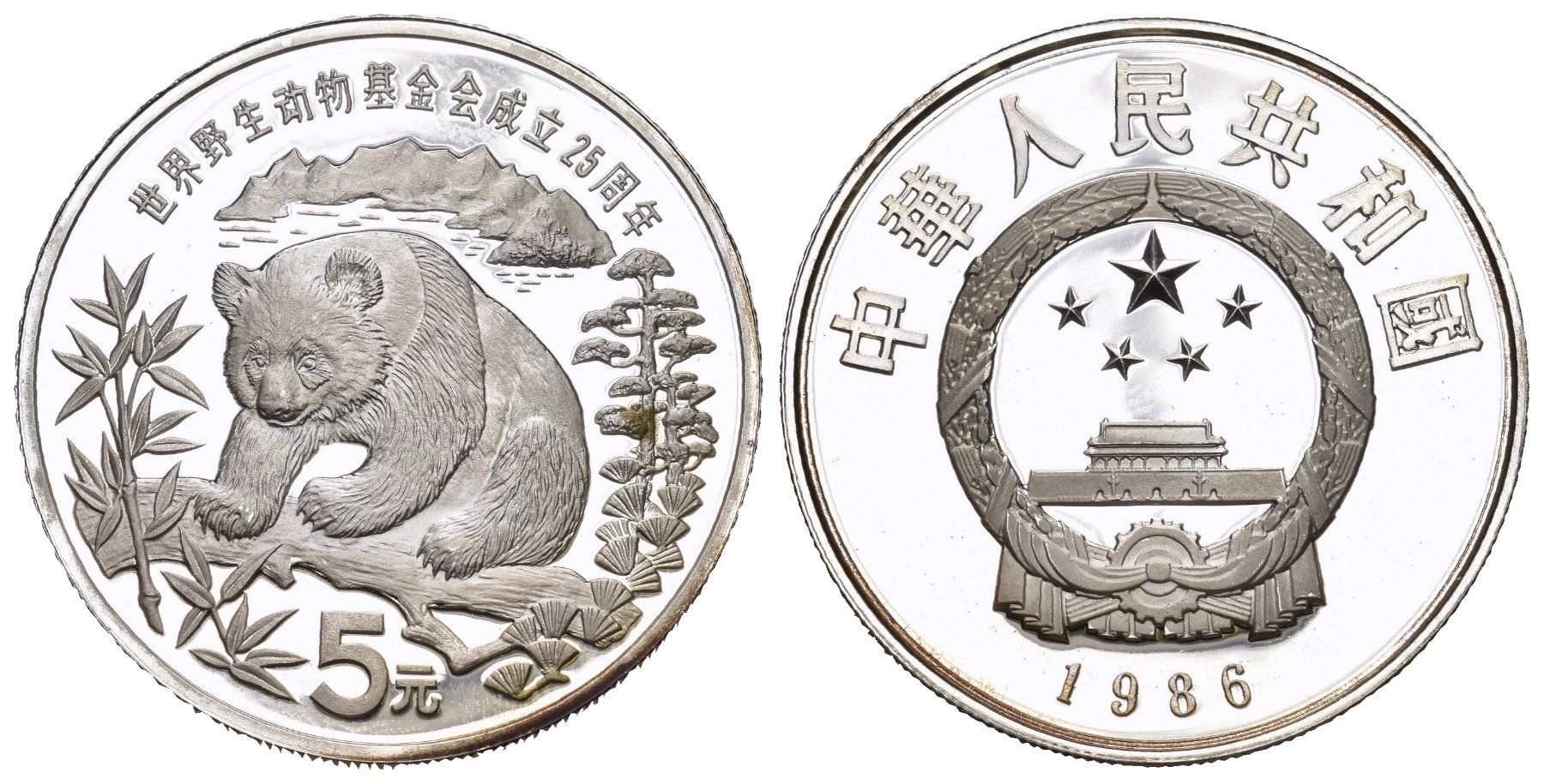 Alle Münzen: China 1986 – Gebraucht aus Bern von numismatictops