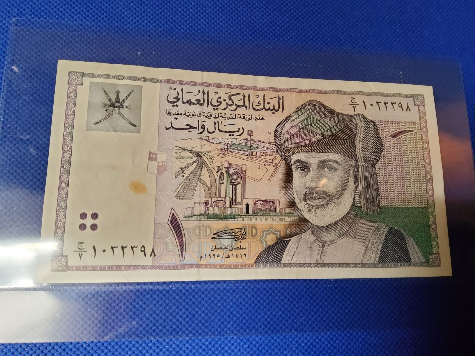Banconote: Banknote Oman 1995 – Nuovo (secondo la descrizione) da Herisau venduto da Nluanalucas