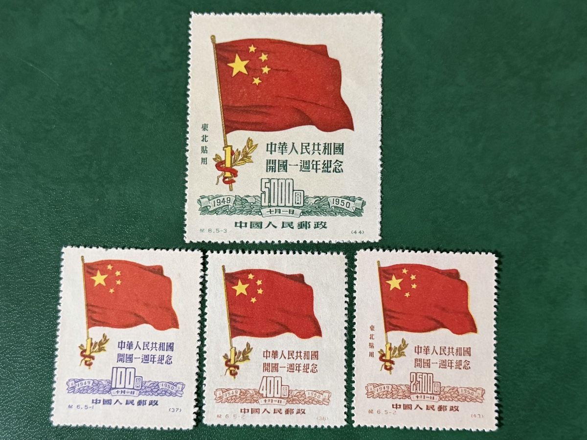 Tutti i francobolli: Timbres NEUFS  - Chine – Nuovo (secondo la descrizione) da Petit-Lancy venduto da Solcarm