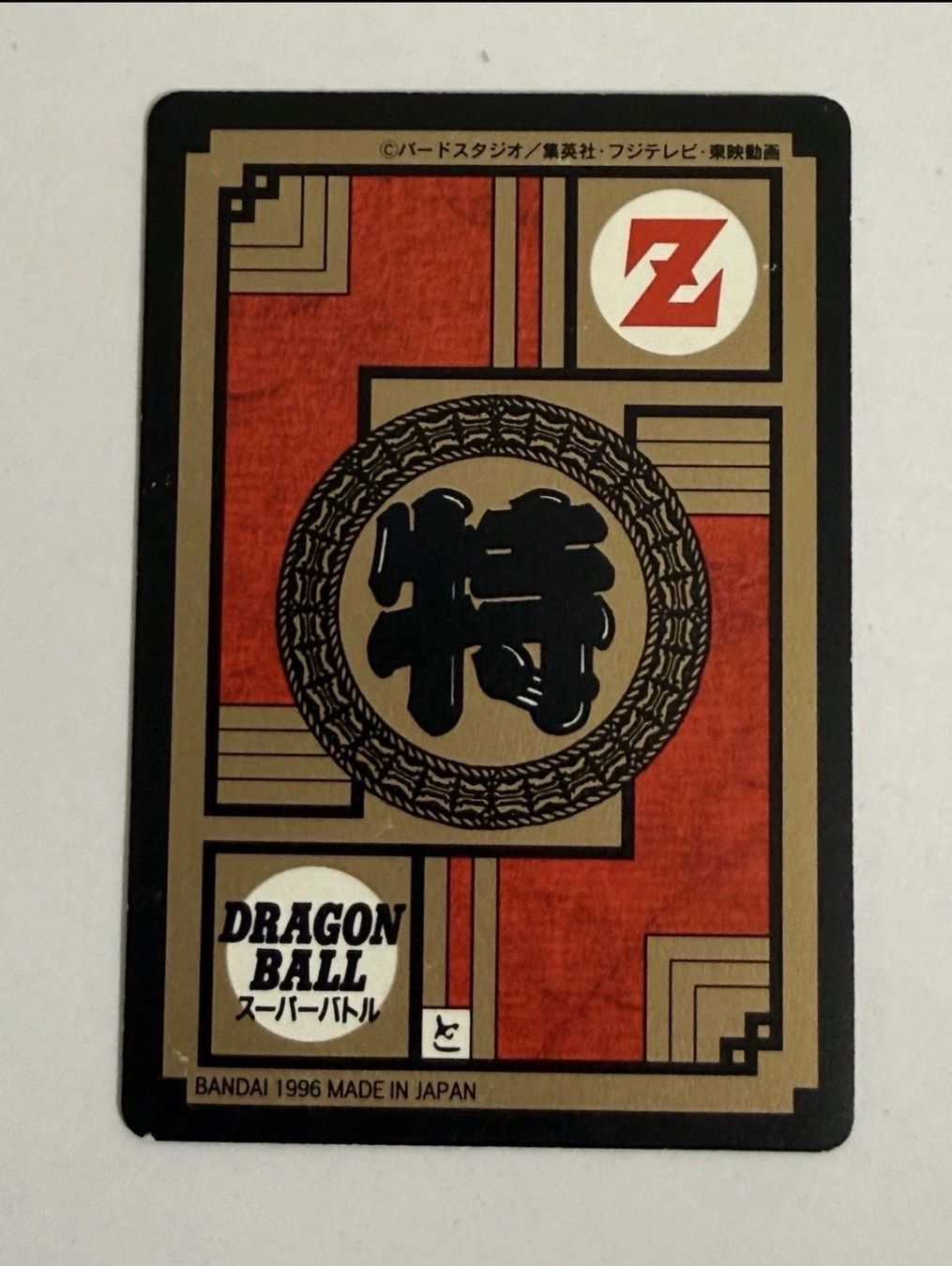 Bandai Carte collezionabili: Dragon Ball Carddass Superbattle double Prism 694 – Usato da Le Lignon venduto da BIGGS 1