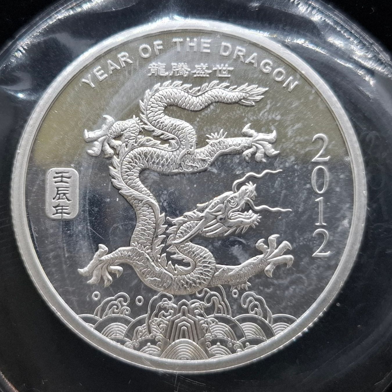 Medaglie: China 1 Unze Silber 999/1000 2012 – Usato da Bern 14 venduto da rvonmay