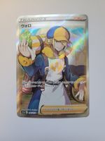 Pokemon TCG Volo s12a 245/172 SR JP