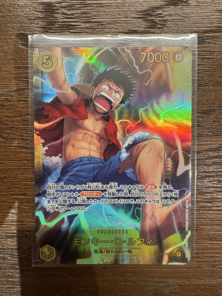 Bandai Carte collezionabili: One Piece Monkey D Ruffy OP05-119 – Nuovo (secondo la descrizione) da Winterthur venduto da hershanking