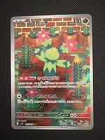 Maractus - 101/100 - Battle Partners 🇯🇵