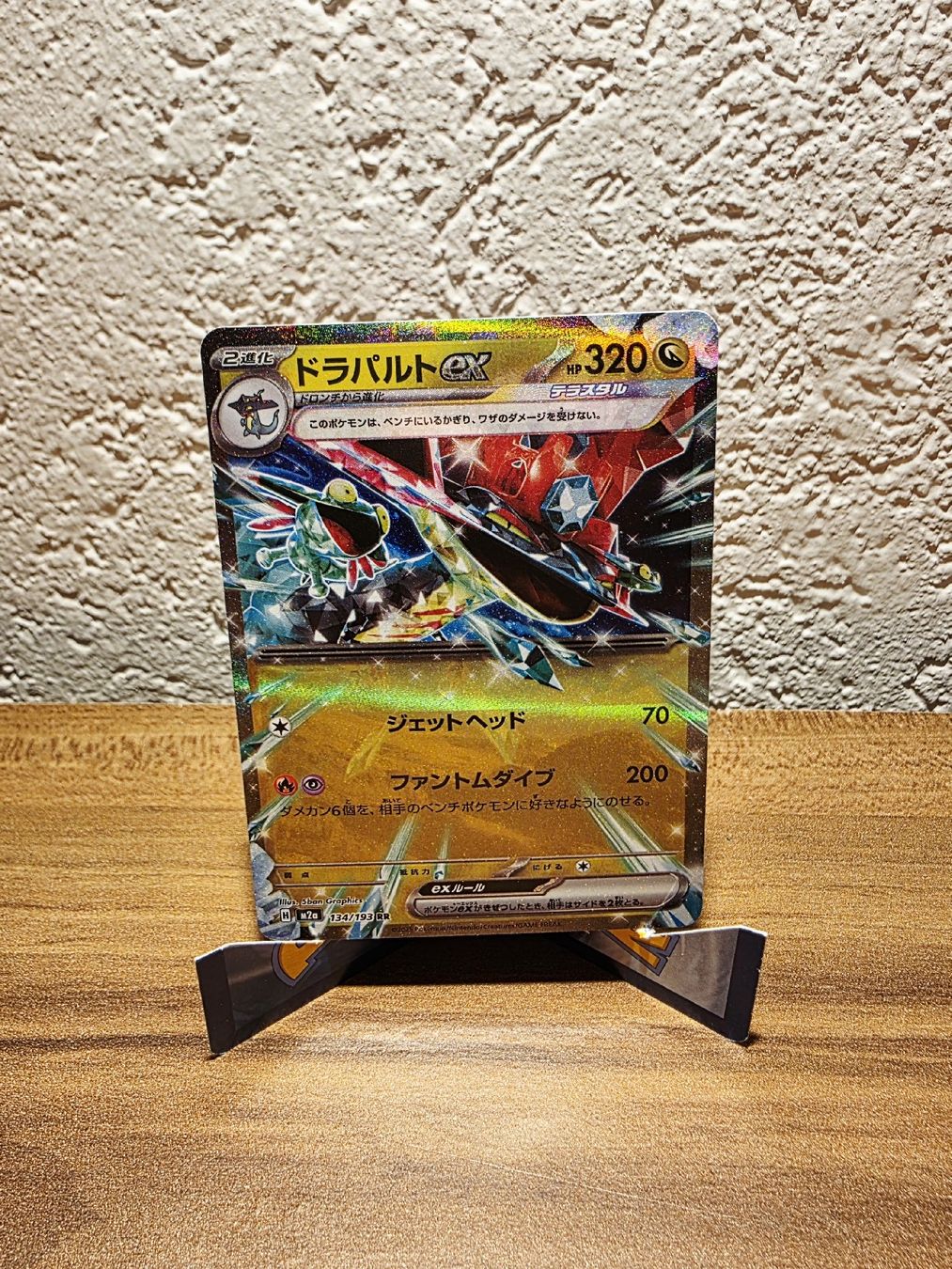 Pokémon Carte collezionabili: Dragapult EX 134/193 Mega Dream EX JP – Nuovo (secondo la descrizione) da Turin (Salins) venduto da Meeelll01