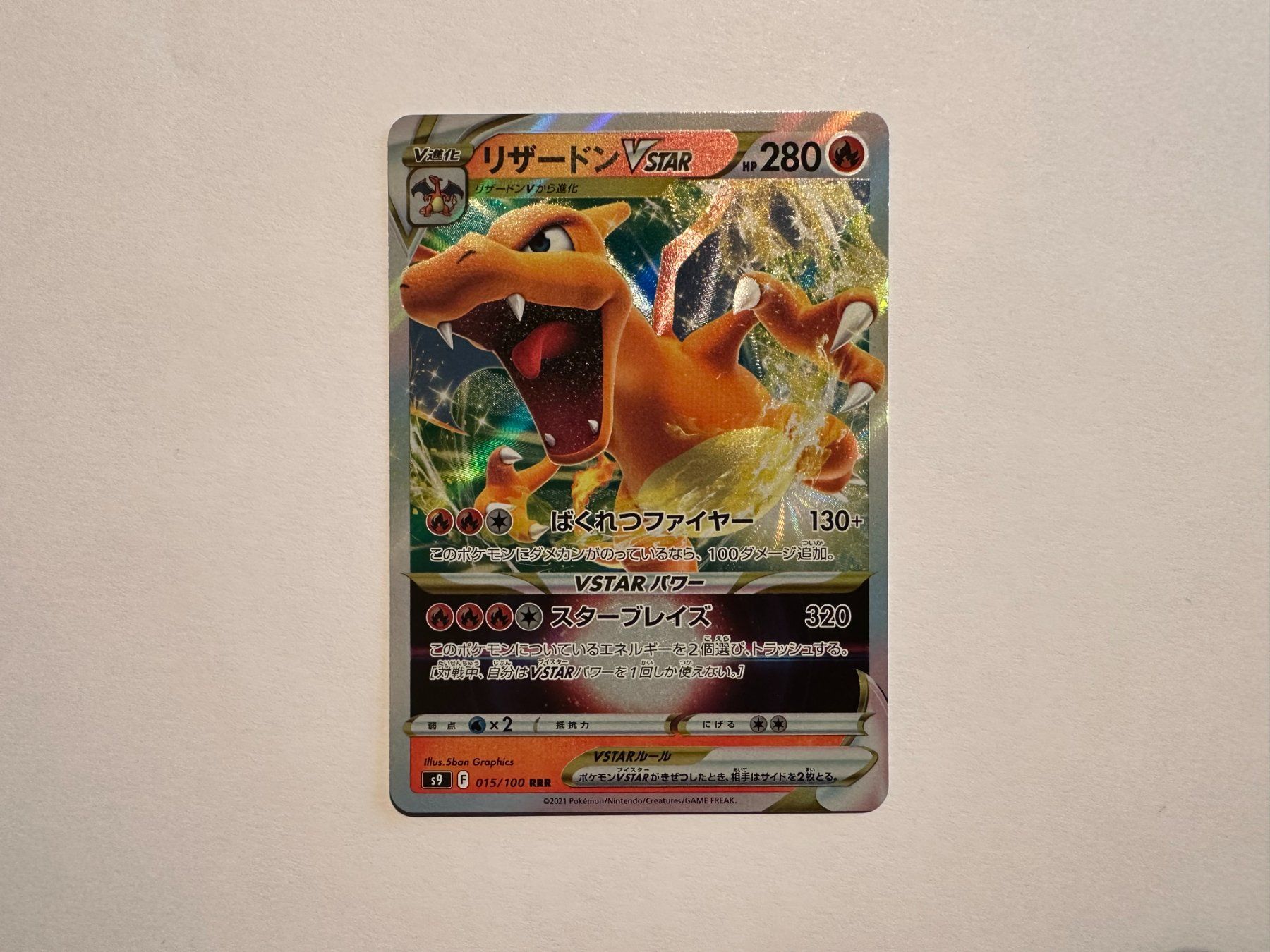 Pokémon Sammelbilder & Trading cards: Charizard Vstar Star Birth Japanese – Gebraucht aus Hagendorn von Pokecollectorch 1