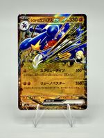 Pokémon Cynthia's Garchomp ex 090/193 Mega Dream ex JP Holo