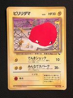 Voltorb No.100 Expansion Sheet (Vending Series 2) JAP
