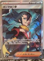 Pokémon – Grimsley's Move 🇯🇵 - m2-105 - Inferno X