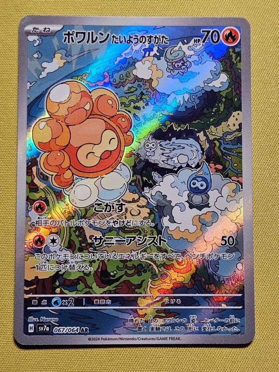 Pokemon Illustration Rare Cards Pokmon Card - Bruxish AR 068/064  (Japanese) From Scarlet & Violet Paradise Dragona Set Pokemon Expansion Pack