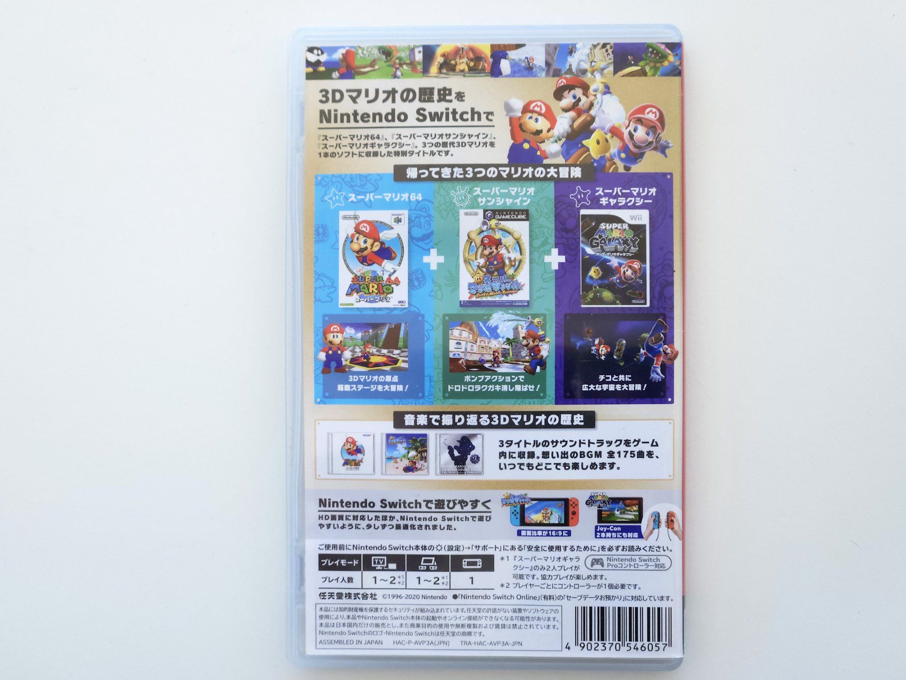 Nintendo Giochi: Super Mario 3D All-Stars Collection - Switch – Usato da Autigny venduto da zel_gvl5 1