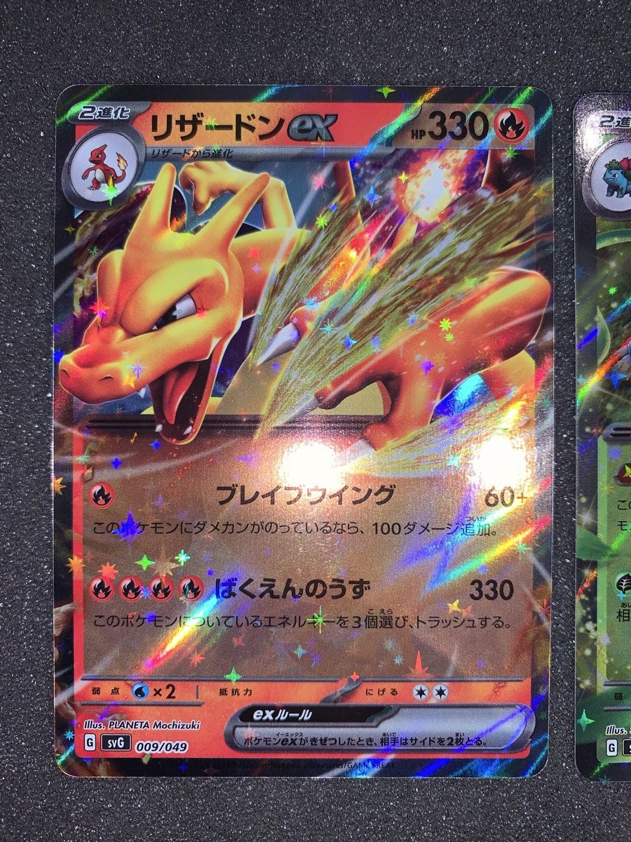 Pokémon Sammelbilder & Trading cards:  Ab 1.- Charizard EX Venusaur EX Blastoise EX – Gebraucht aus Bironico von ars_z6lb 1