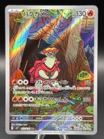 Tortunator 105/102 JP Stellar Miracle