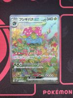 Venusaur ex #200 JP Pokémon 