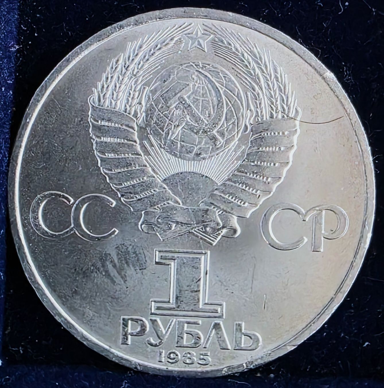 Tutti le monete: RUSSLAND 1 RUBEL 1985 – Usato da Winterthur venduto da Creso70 1