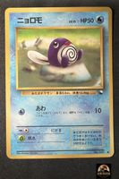 Poliwag No.060 Vending Series 1 Japanese Pokémon Card Karte