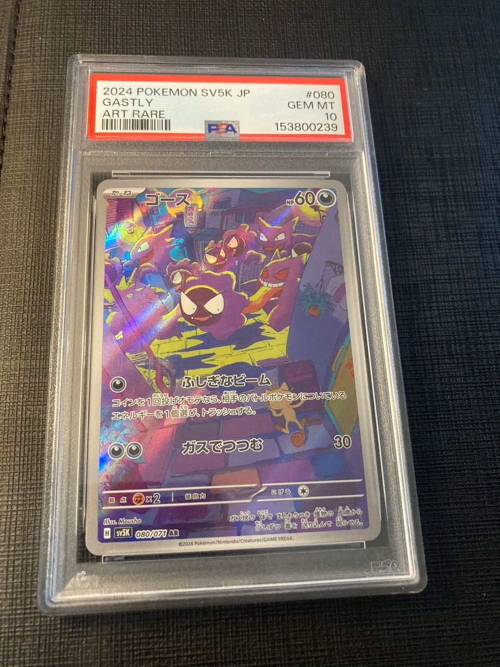 Pokémon Sammelbilder & Trading cards: Gastly #080 -  SV5K JP PSA 10 – Neu und originalverpackt aus lenzburg von dom_wc2x