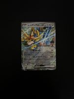 Hop's Zacian ex - M2a: High Class Pack: MEGA Dream ex 123/19