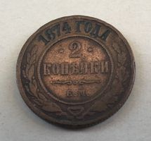 MÜNZE 1874