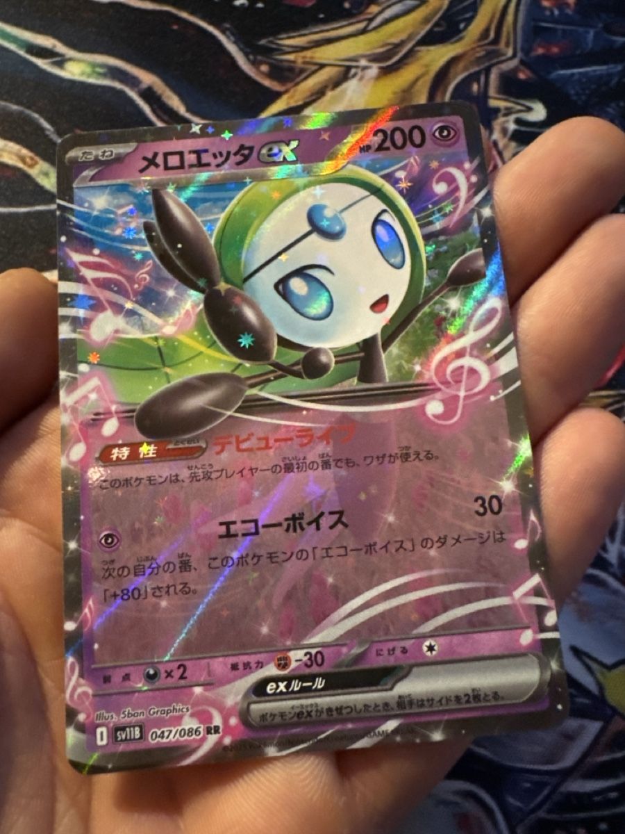 Pokémon Carte collezionabili: Pokemon Meloetta EX 47 Pokemon Black Bolt JP – Nuovo (secondo la descrizione) da Embrach venduto da 3Mend 3