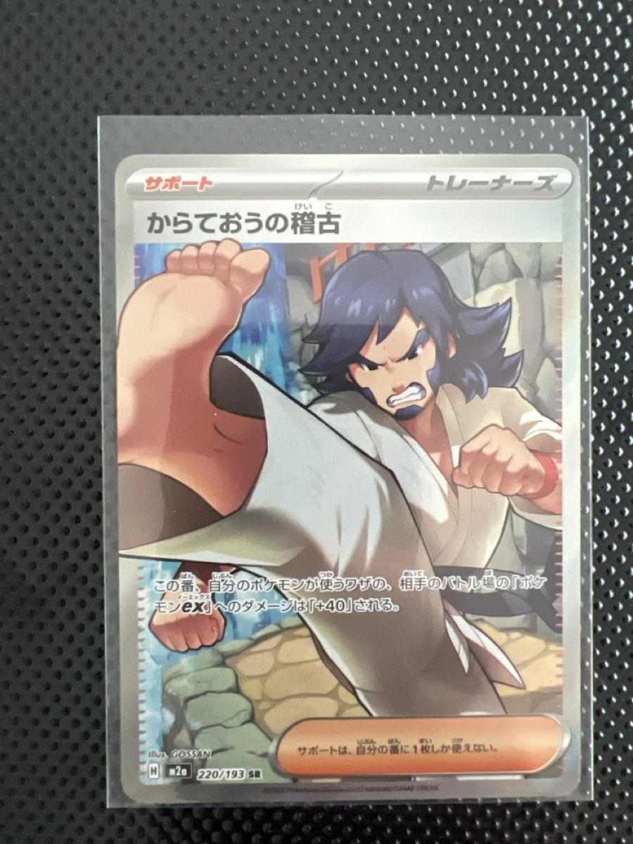 Pokémon Carte collezionabili: Pokémon Karten Bundle Japanisch – Nuovo (secondo la descrizione) da Goldach venduto da zek_j7p8 6