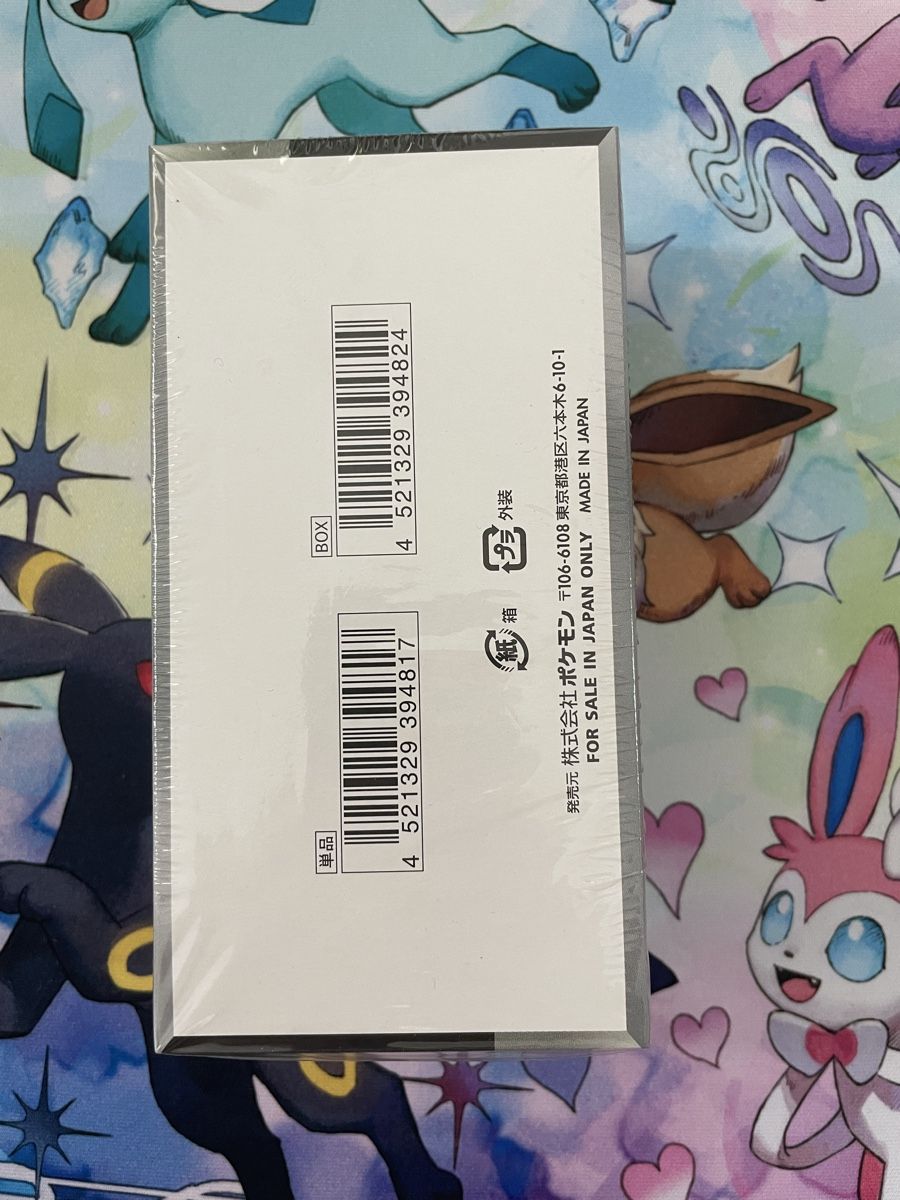 Pokémon Carte collezionabili: Pokemon Shiny Treasure EX Display – Nuovo e nell'imballaggio originale da Wallisellen venduto da ale_v9vd 2