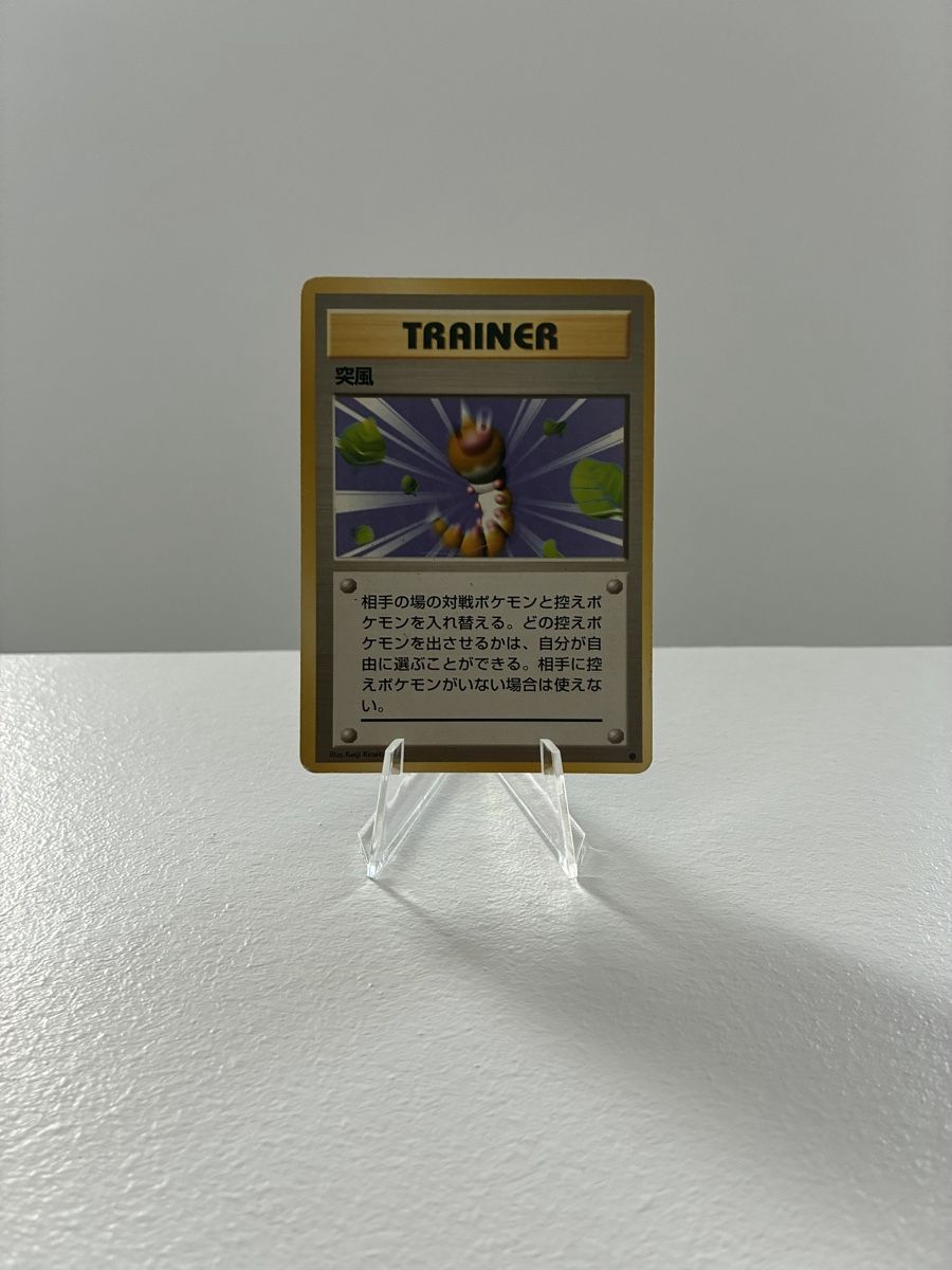 Pokémon Carte collezionabili: Carta Pokémon Trainer Base Set Giapponese  – Nuovo (secondo la descrizione) da Taverne venduto da nad02026