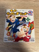 Super Chinese Land 2 - Game Boy Japan Spiel komplett