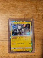 Pokemon Magneton Dream League NM/JP