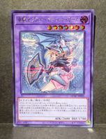 Yu-gi-oh! Dark Magician Girl the Dragon Knight Alternate Art