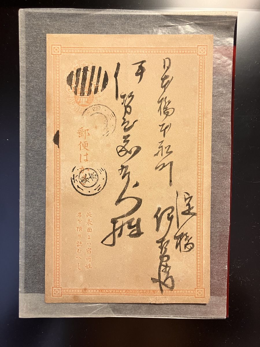 Cartoline postali: Lettre/carte en japonais – Usato da Genève venduto da anthony___ch
