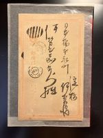 Lettre/carte en japonais