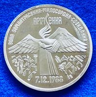 **Armenien Gedenkmünze 1 Rubel UdSSR 1988 in Top**