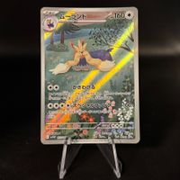 Stoutland #155 Pokemon Japanese White Flare sv11w