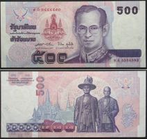 THAILAND 500 Baht ND (1996), XF II