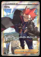 Lance #114 Pokemon Japanese Paradigm Trigger s12