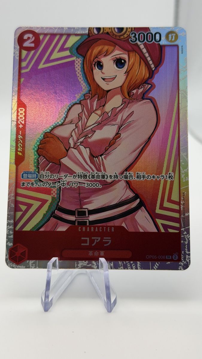Bandai Carte collezionabili: One Piece Card Game Koala OP05-006  – Nuovo (secondo la descrizione) da Boswil venduto da Maresun