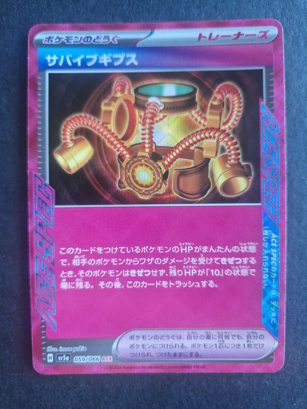Pokémon Carte collezionabili: Pokemon Japan sv5a   Crimson Haze   059 / 066  ACE – Usato da Bouveret venduto da hckoala