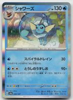 Pokemon Vaporeon Holo 030/187 sv8a JP 2024