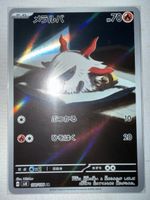 Pokémon Karte Larvesta 108/106 AR japanisch neuwertig