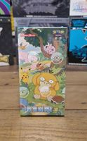 Pokémon Collect 151 Hope Booster Box CHS OVP
