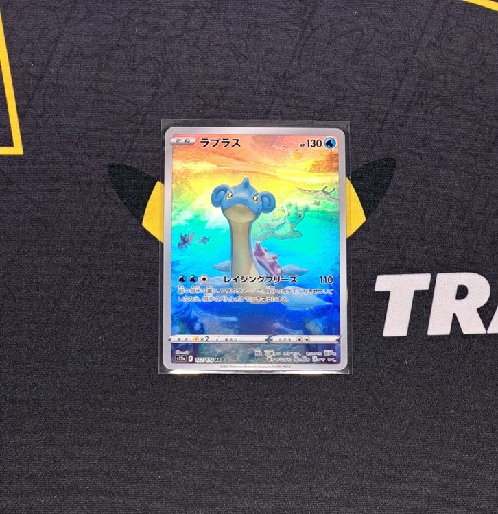 2022 POKEMON JAPANESE Vstar Universe Full Art Lapras AR PSA 10 Gem Mint #177 EUR 60,00 - IT - Foto 4
