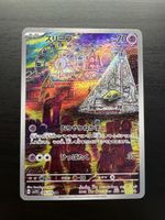 Drowzee sv1V 086/078 JP (NM)