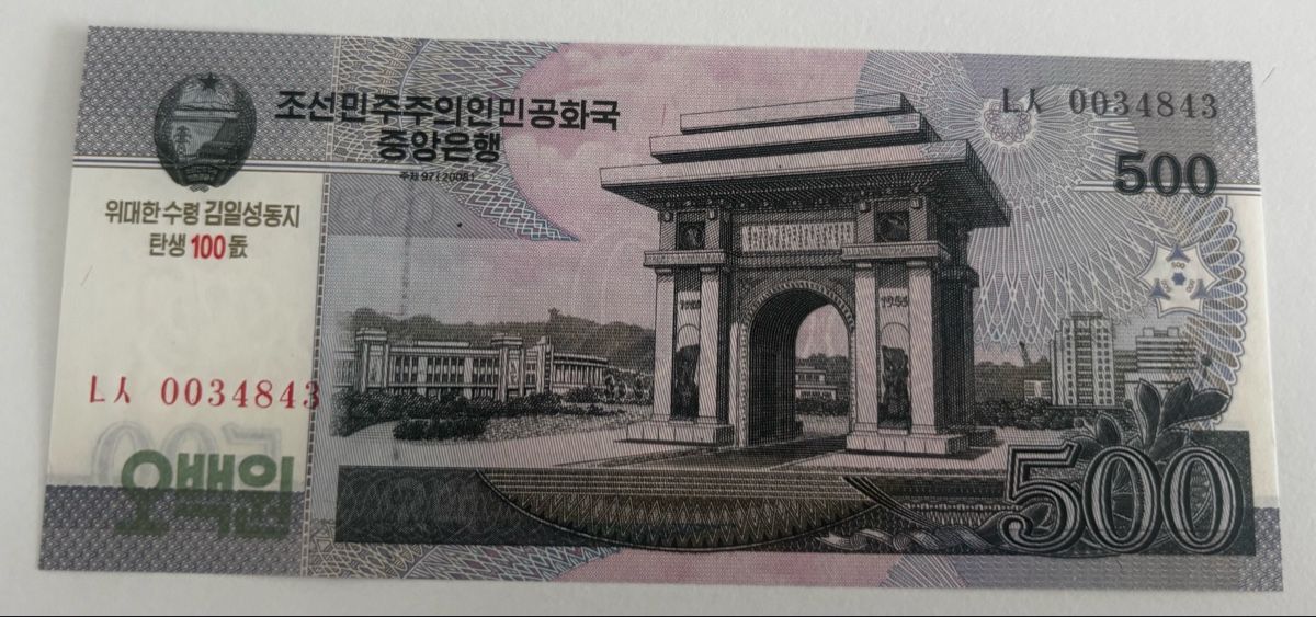 Banknoten: Korea 500 Won 2008 Neuwertig – Neu (gemäss Beschreibung) aus Algetshausen von Carrhard