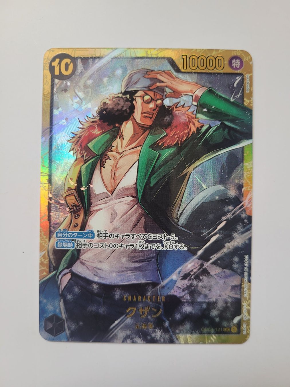 Bandai Carte collezionabili: One Piece TCG Kuzan OP02-121 SEC JP – Nuovo (secondo la descrizione) da Münchenstein venduto da new_akiba_store